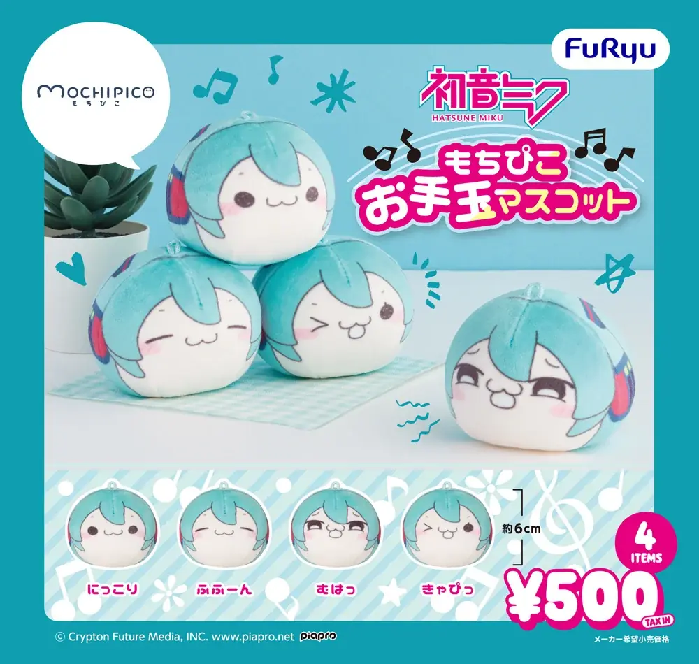 カプセルトイ市場へ新参入するフリューが、商品化するIPを公開／ぬいぐるみマスコットを中心に、多様なIPのアイテムを12月より発売 画像 5