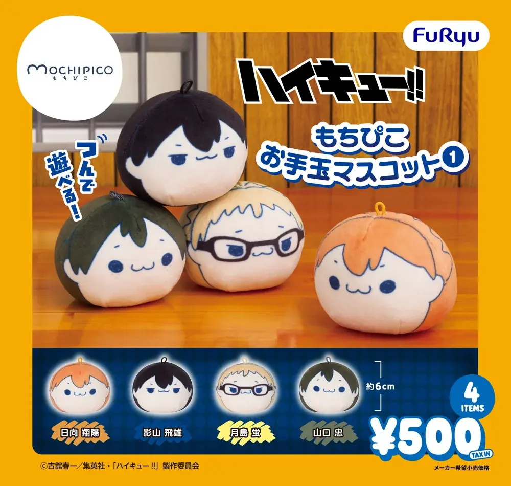 カプセルトイ市場へ新参入するフリューが、商品化するIPを公開／ぬいぐるみマスコットを中心に、多様なIPのアイテムを12月より発売 画像 6