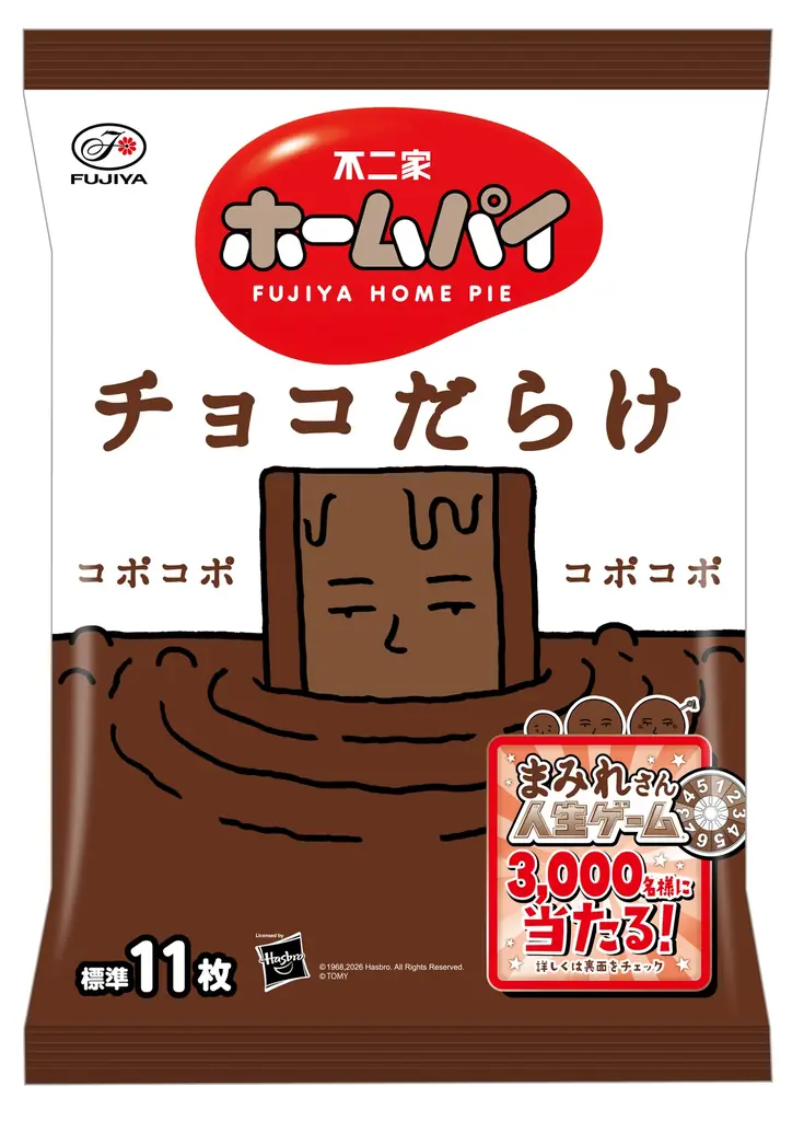 【不二家】感謝の気持ちを込めまして「まみれさん人生ゲーム」が当たる！「まみれ続けて6周年！感謝まみれキャンペーン」実施 画像 3