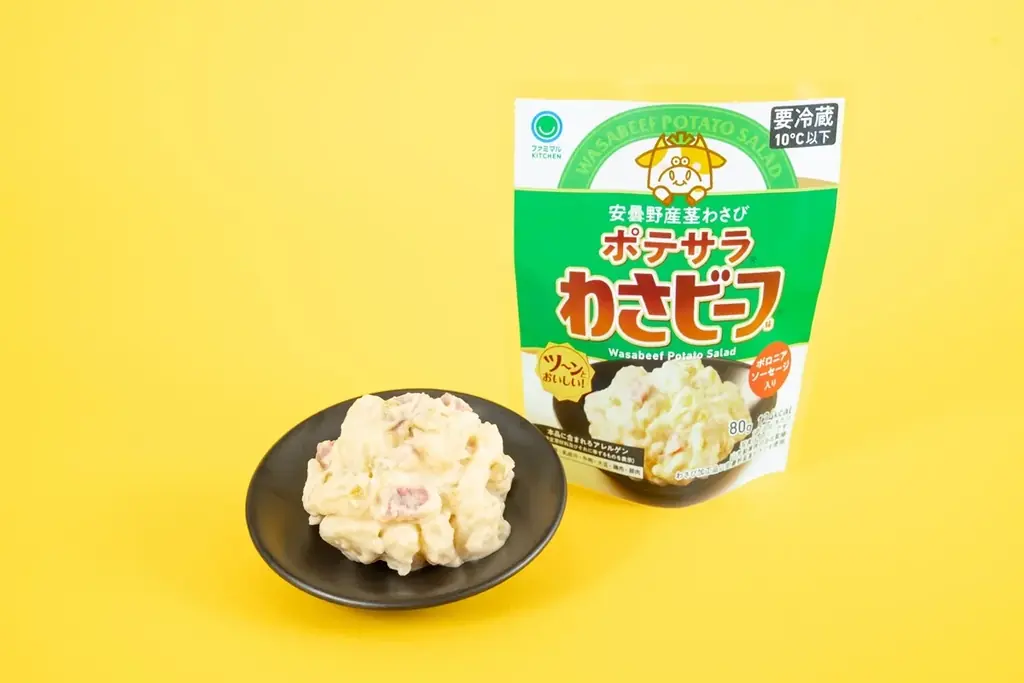 意外なコラボ商品No.1に選ばれた「ポテサラ わさビーフ味」がついに登場！「ファミマとコラボ祭」3日で450万食を突破八木莉可子さんの未公開映像も公開！この味どの”あの味“クイズに挑戦！ 画像 14