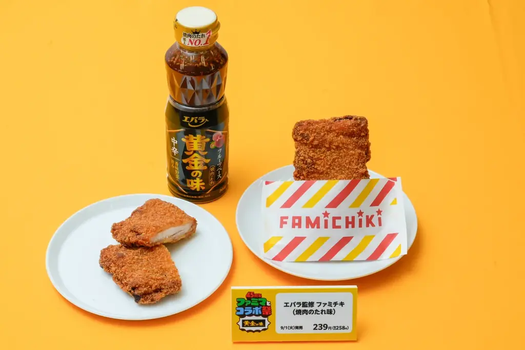 意外なコラボ商品No.1に選ばれた「ポテサラ わさビーフ味」がついに登場！「ファミマとコラボ祭」3日で450万食を突破八木莉可子さんの未公開映像も公開！この味どの”あの味“クイズに挑戦！ 画像 3