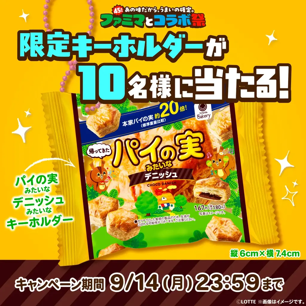 意外なコラボ商品No.1に選ばれた「ポテサラ わさビーフ味」がついに登場！「ファミマとコラボ祭」3日で450万食を突破八木莉可子さんの未公開映像も公開！この味どの”あの味“クイズに挑戦！ 画像 7