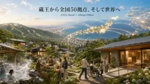 ～ガイアグループがファミリーマート蔵王遠刈田店をリニューアルオープン～ 画像 7