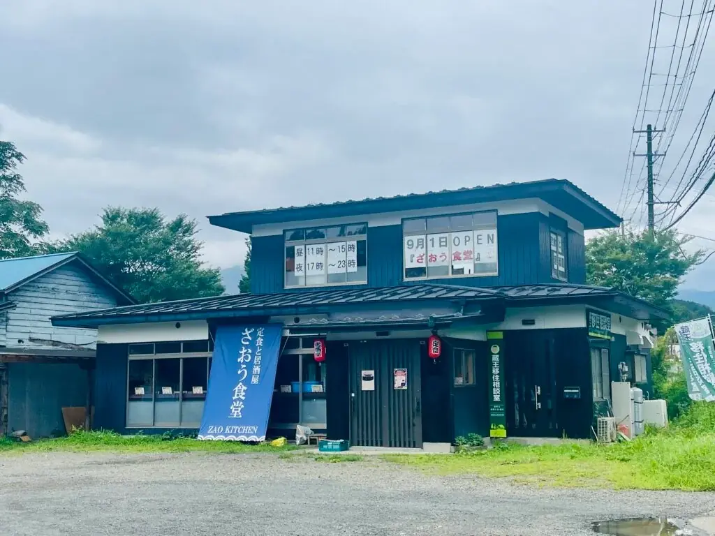 ～ガイアグループがファミリーマート蔵王遠刈田店をリニューアルオープン～ 画像 9