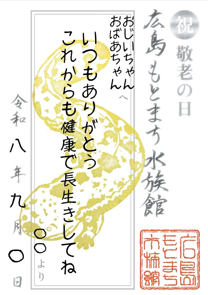 座間味村の海を再現!!～期間限定の水槽展示～【広島もとまち水族館】 画像 6