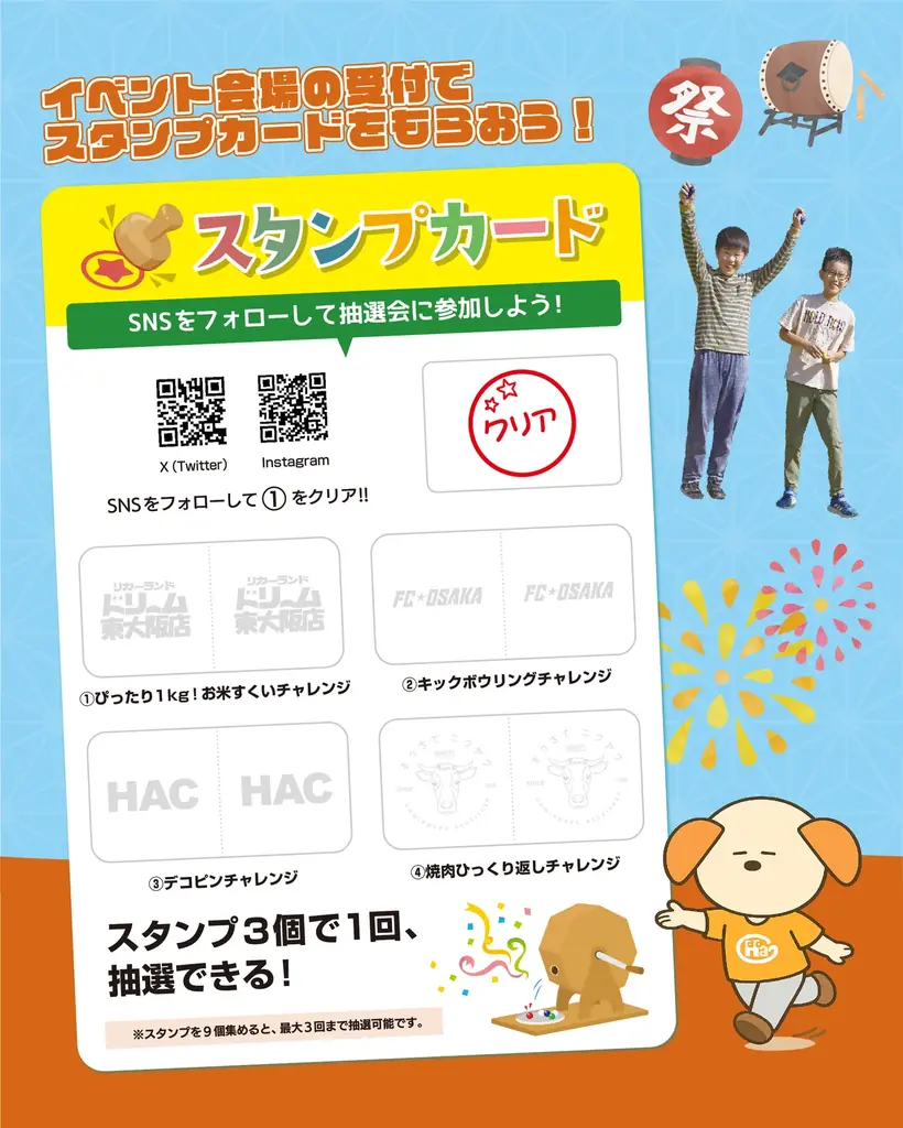 【縁日イベント】こどもが主役「おもちゃ祭り」が10月4日開催！東大阪市ゆかりの企業がハック本社に大集合！ 画像 3