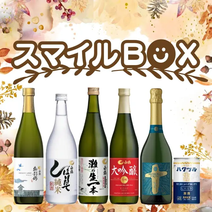 白鶴は10月3日に「酒蔵開放」（入場無料）を開催！ 画像 10