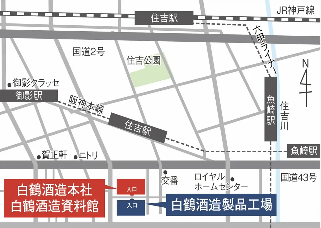 白鶴は10月3日に「酒蔵開放」（入場無料）を開催！ 画像 9