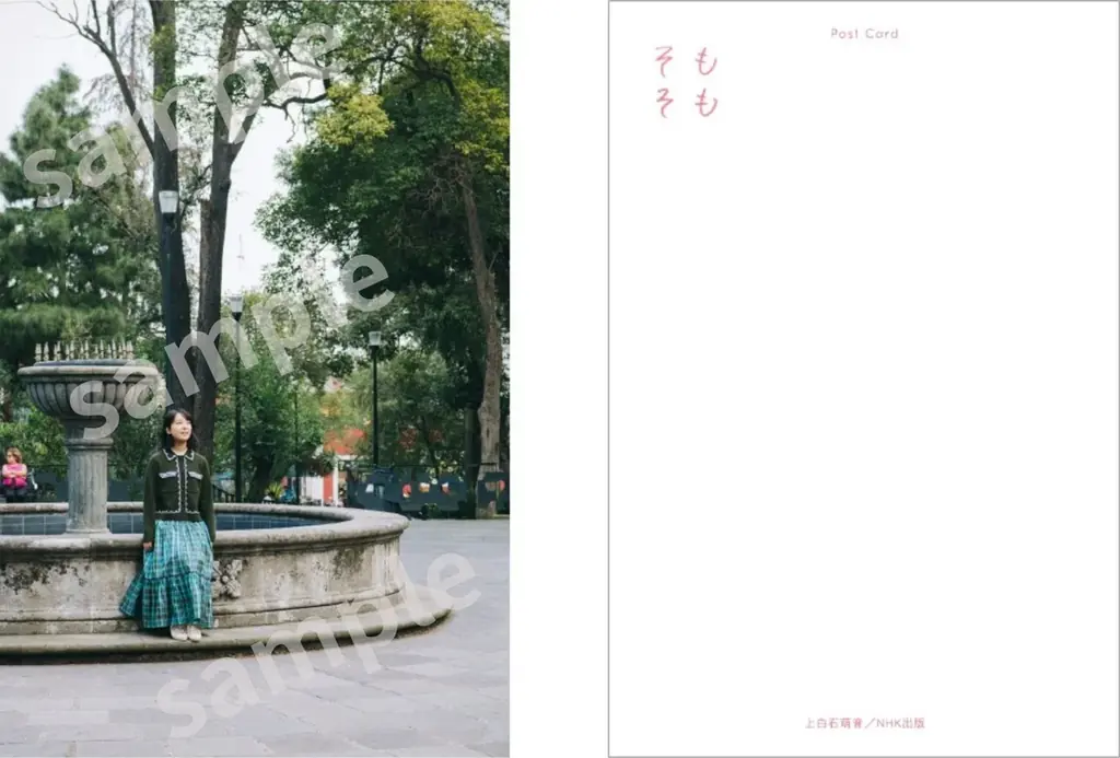 上白石萌音、最新エッセイ集『そもそも』　為書き入りサイン会イベント開催！ 画像 5