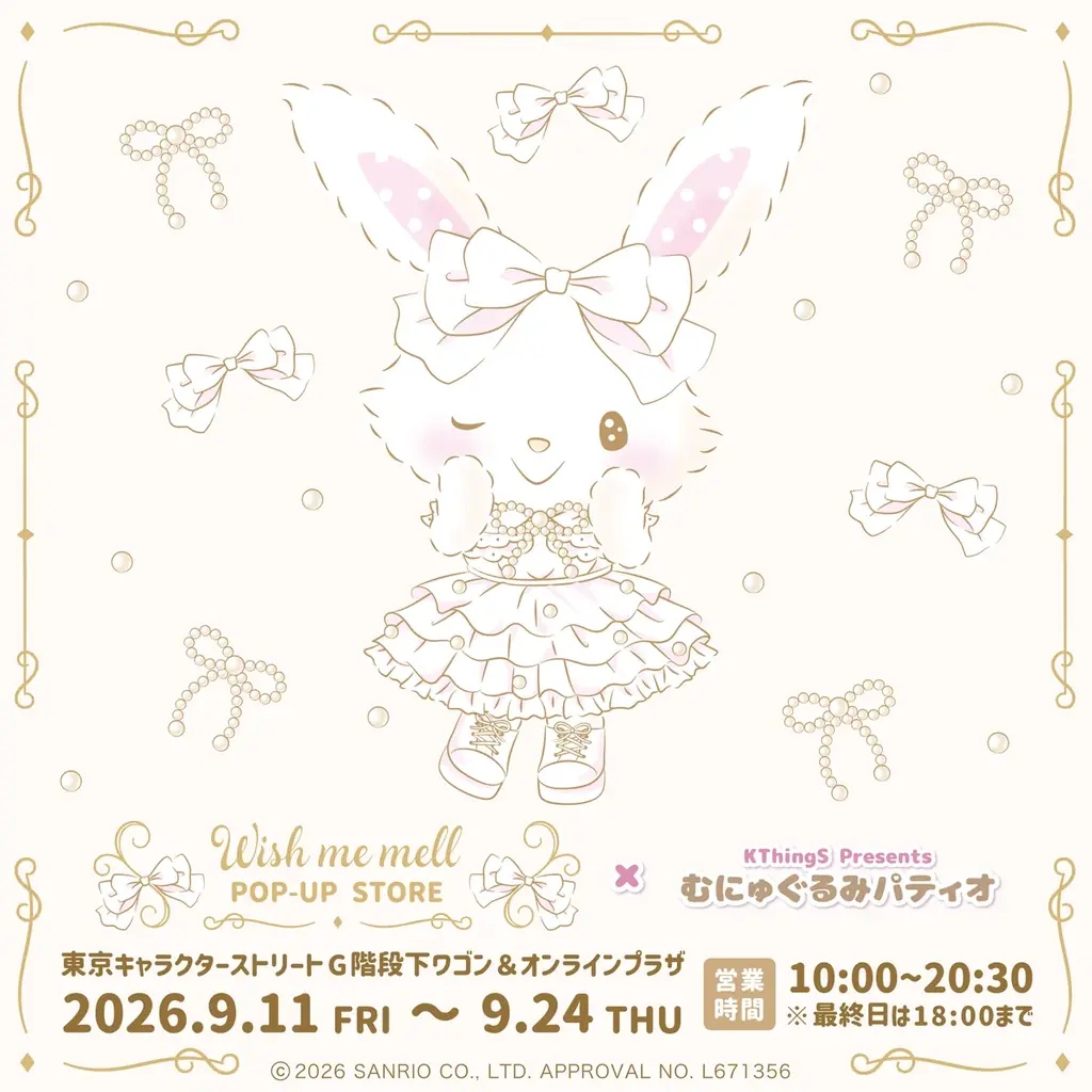 9月11日開始｜ウィッシュミーメルPOP-UPが東京駅に登場