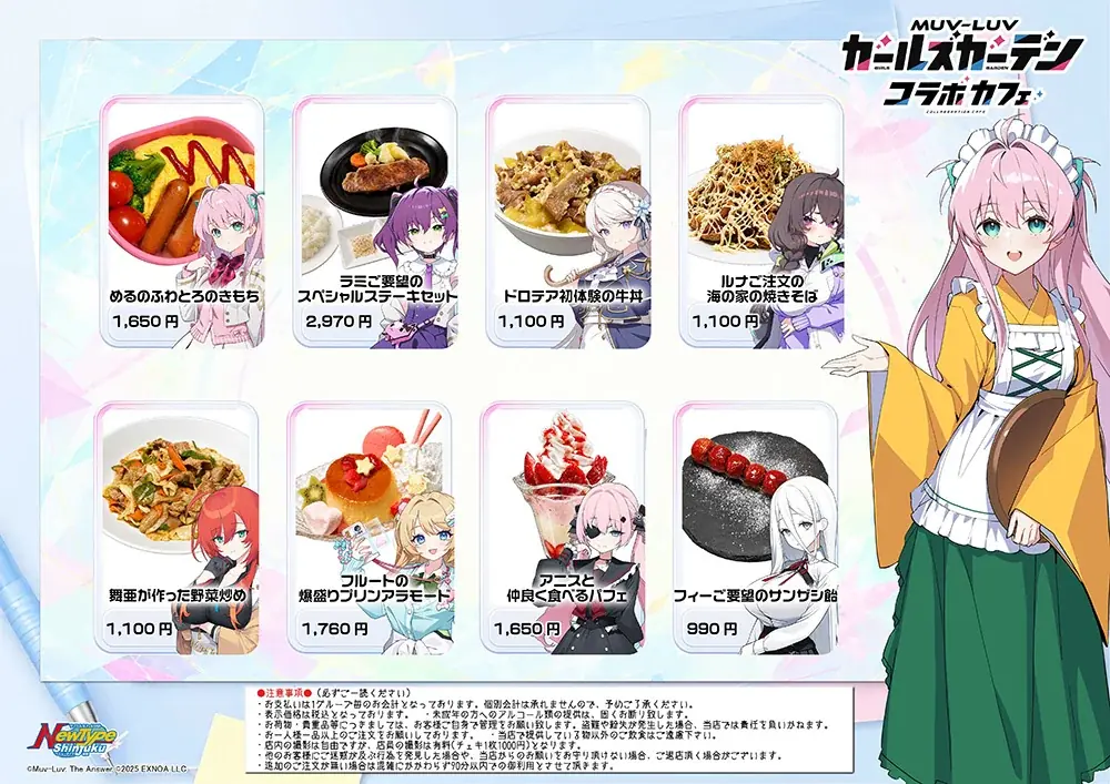 祝1周年！マブラヴ最新作『マブラヴ ガールズガーデン』サブカルカフェ＆バー・NewType新宿との期間限定コラボカフェ開催！ 画像 2