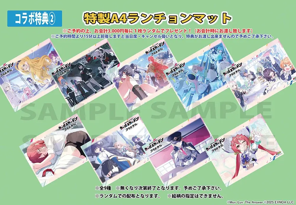祝1周年！マブラヴ最新作『マブラヴ ガールズガーデン』サブカルカフェ＆バー・NewType新宿との期間限定コラボカフェ開催！ 画像 5