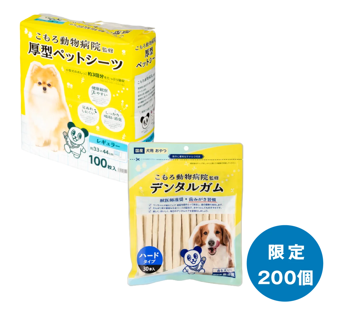 綿半の株主優待品がパワーアップ！ 画像 16
