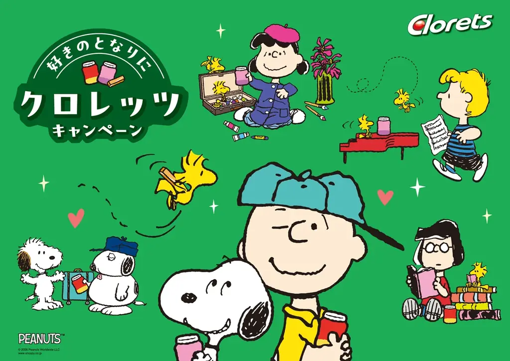 9/14発売 クロレッツ×PEANUTS限定パッケージ全5種