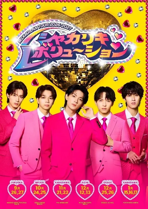 M!LK ARENA TOUR 2026-2027「シャカリキレボリューション」ソラリアプラザで「M!LK オフィシャルグッズ POPUP SHOP」開催！ 画像 1