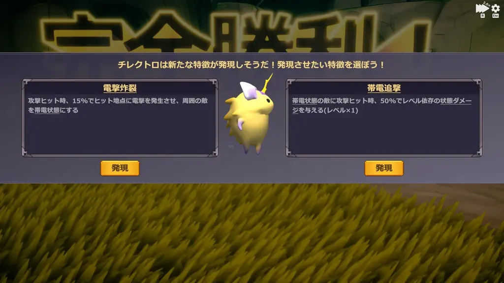 キミだけの最強のモンスターパーティを作り上げろ！パーティ編成ハクスラ×ストラテジーゲーム『ミスモン』Steamにて発売開始&ローンチ記念セールを実施！ 画像 4