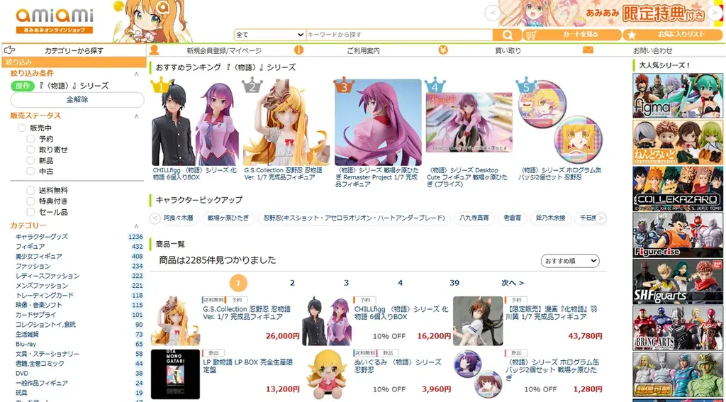 『〈物語〉シリーズ』より、『忍物語』の表紙イラストをモチーフとした「忍野忍 忍物語Ver.」がフィギュアで登場。あみあみにて予約受付中。 画像 13