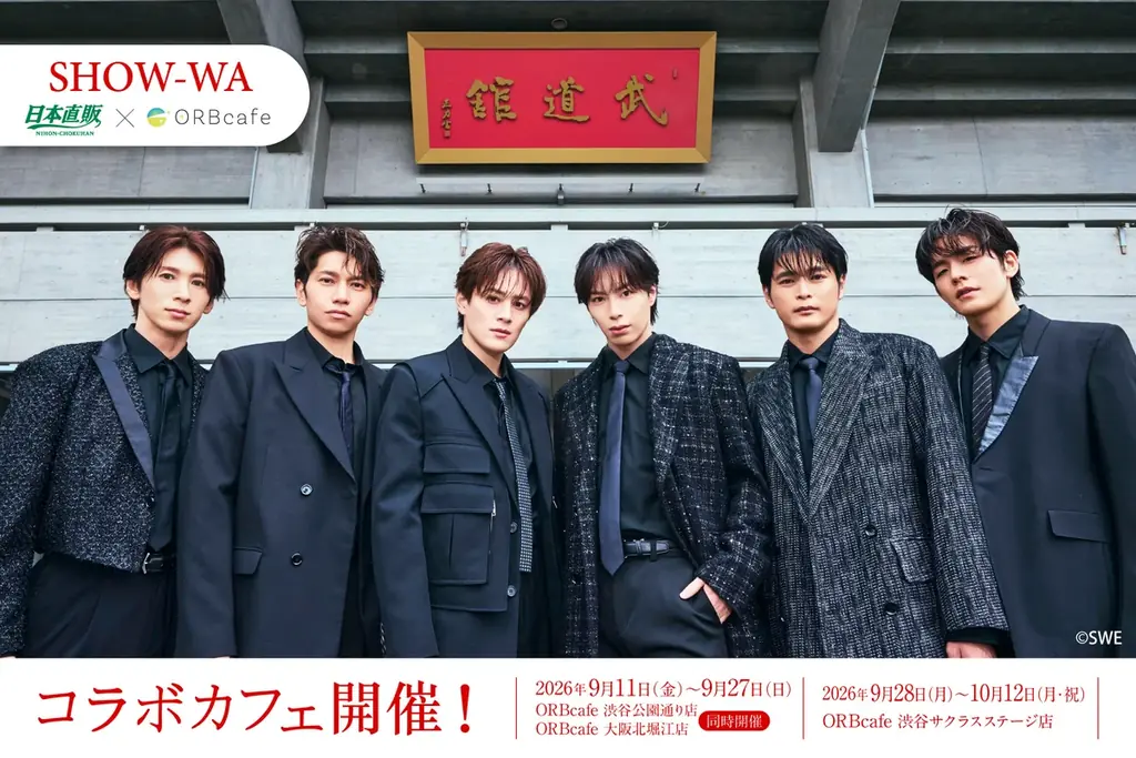 『SHOW-WA』× 日本直販 × ORBcafe コラボカフェを開催！ 画像 1