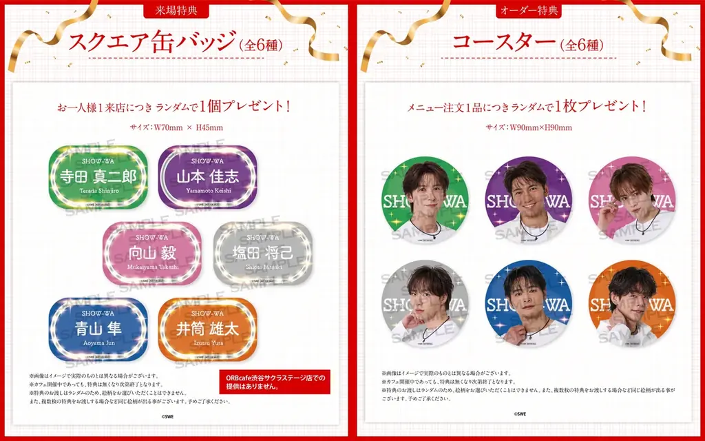 『SHOW-WA』× 日本直販 × ORBcafe コラボカフェを開催！ 画像 3