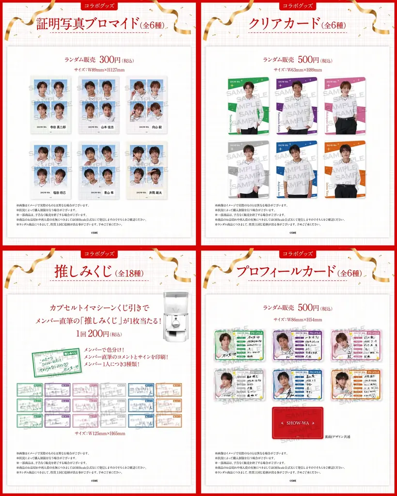 『SHOW-WA』× 日本直販 × ORBcafe コラボカフェを開催！ 画像 4
