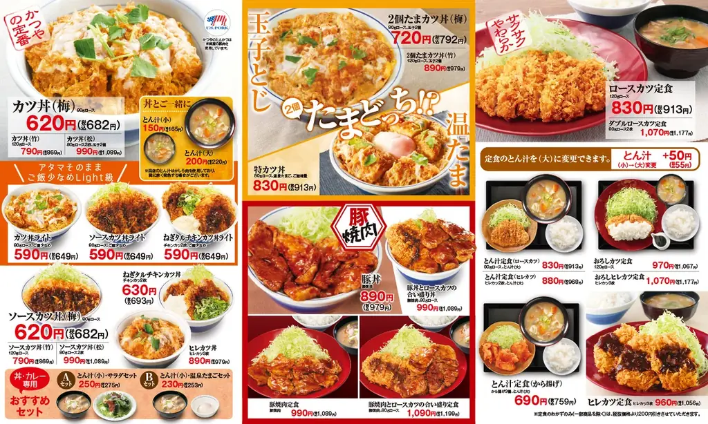 これぞ、かつや流！一杯に旨さをこれでもかと詰め込んだ「チャーハンとテリたま混ぜご飯の欲張り飯」新登場！ 画像 5