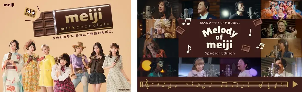 9月13日公開：FRUITS ZIPPER×明治ミルク100周年CM