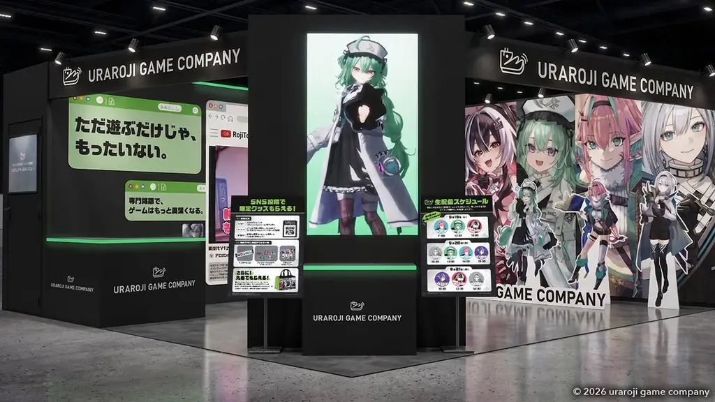 ゲーム×専門知識VTuber事務所「ウラロジゲームカンパニー」が『東京ゲームショウ2026』に初出展！ 画像 2