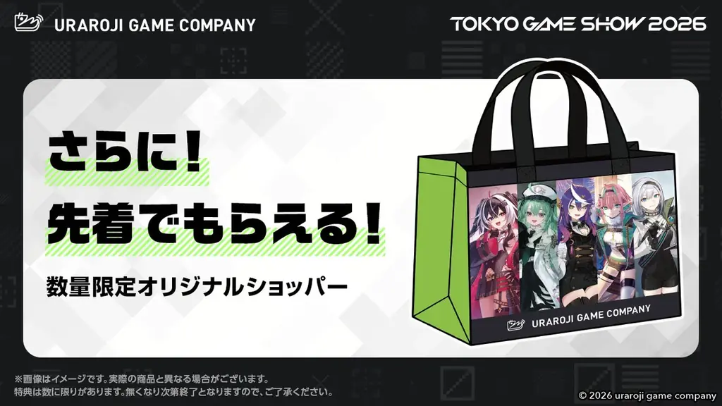 ゲーム×専門知識VTuber事務所「ウラロジゲームカンパニー」が『東京ゲームショウ2026』に初出展！ 画像 6