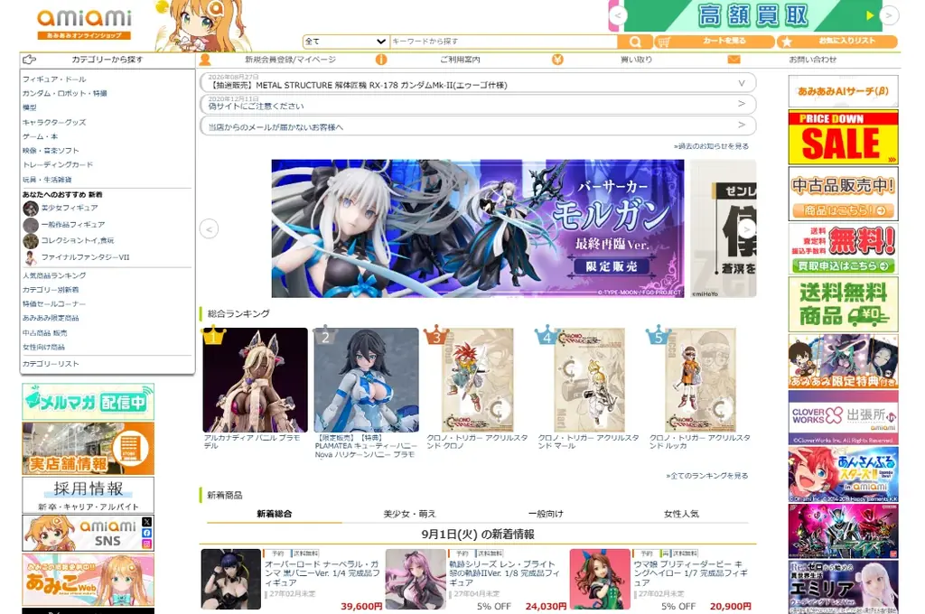 1位には「Fate/Grand Order」より、最終再臨Ver.の“バーサーカー／モルガン”が登場。『2026年8月あみあみフィギュア月間ランキング』 画像 9