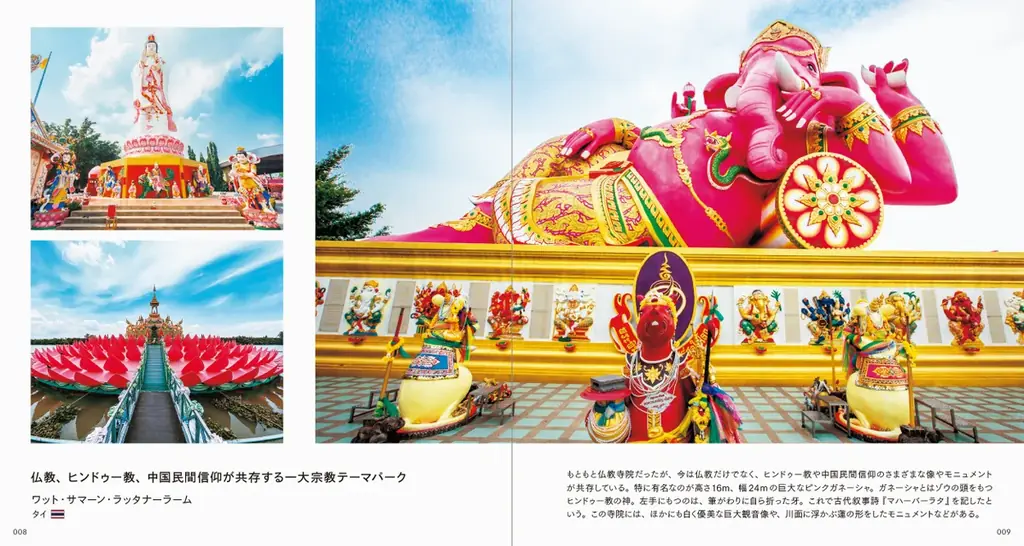 仏教寺院、ヒンドゥー教寺院、モスク、シナゴーグ──パワーみなぎる祈りの場93箇所を巡る、癒しの写真集『世界の美しい寺院』9月14日発売 画像 2