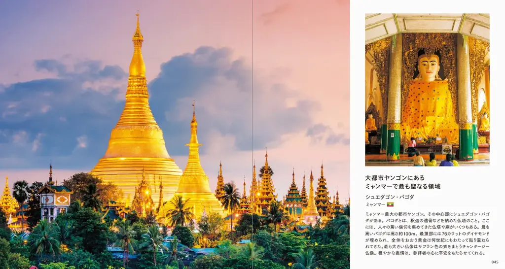 仏教寺院、ヒンドゥー教寺院、モスク、シナゴーグ──パワーみなぎる祈りの場93箇所を巡る、癒しの写真集『世界の美しい寺院』9月14日発売 画像 3