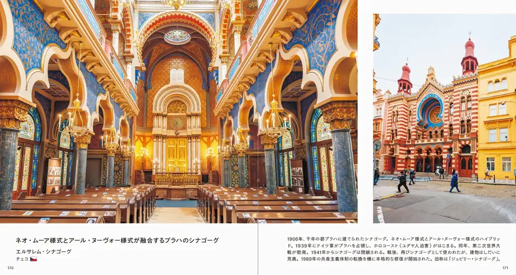 仏教寺院、ヒンドゥー教寺院、モスク、シナゴーグ──パワーみなぎる祈りの場93箇所を巡る、癒しの写真集『世界の美しい寺院』9月14日発売 画像 6
