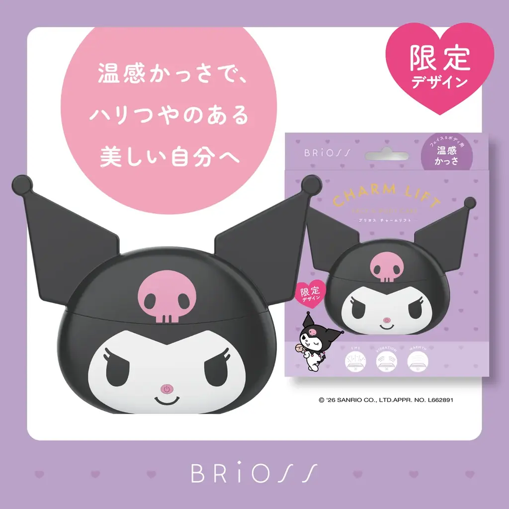 【BRiOSS】クロミ オリジナルデザインのBRiOSSチャームリフトがドン・キホーテにて再販決定！ 画像 5