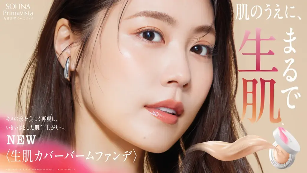 有村架純が魅せる生肌仕上げ、ソフィーナ新ファンデ9月12日発売
