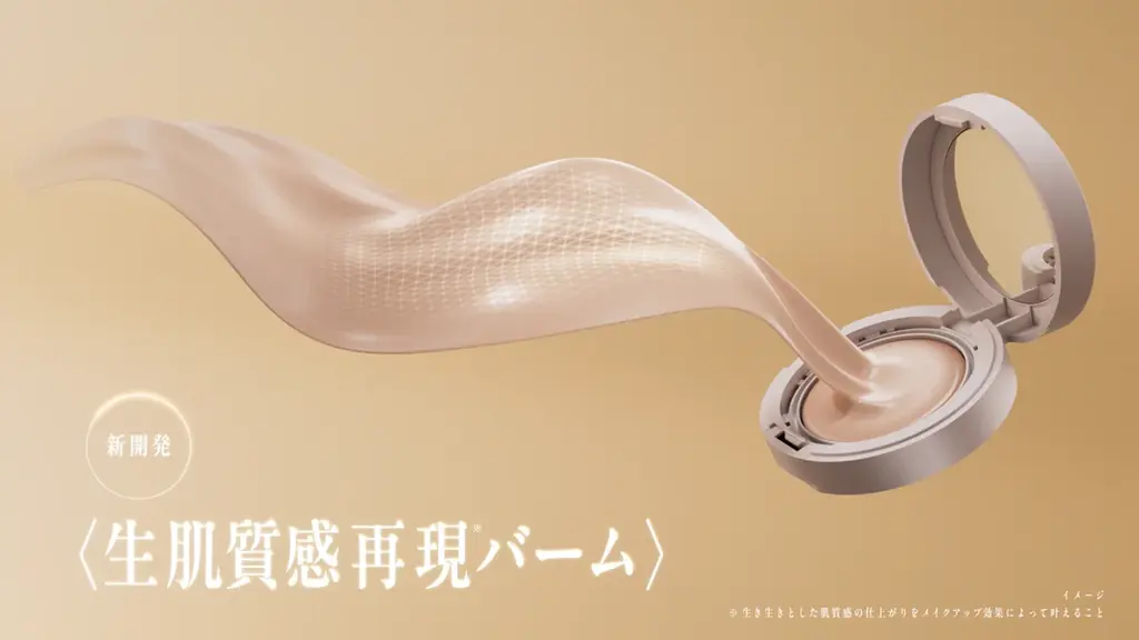 「肌のうえに、まるで生肌*¹。」有村架純さん出演！ソフィーナ プリマヴィスタ 生肌カバーバーム ファンデーション　9月11日（金）より放映開始 画像 3