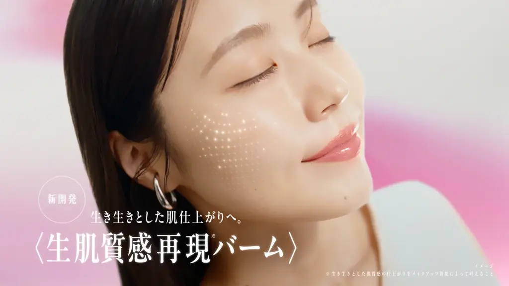 「肌のうえに、まるで生肌*¹。」有村架純さん出演！ソフィーナ プリマヴィスタ 生肌カバーバーム ファンデーション　9月11日（金）より放映開始 画像 5