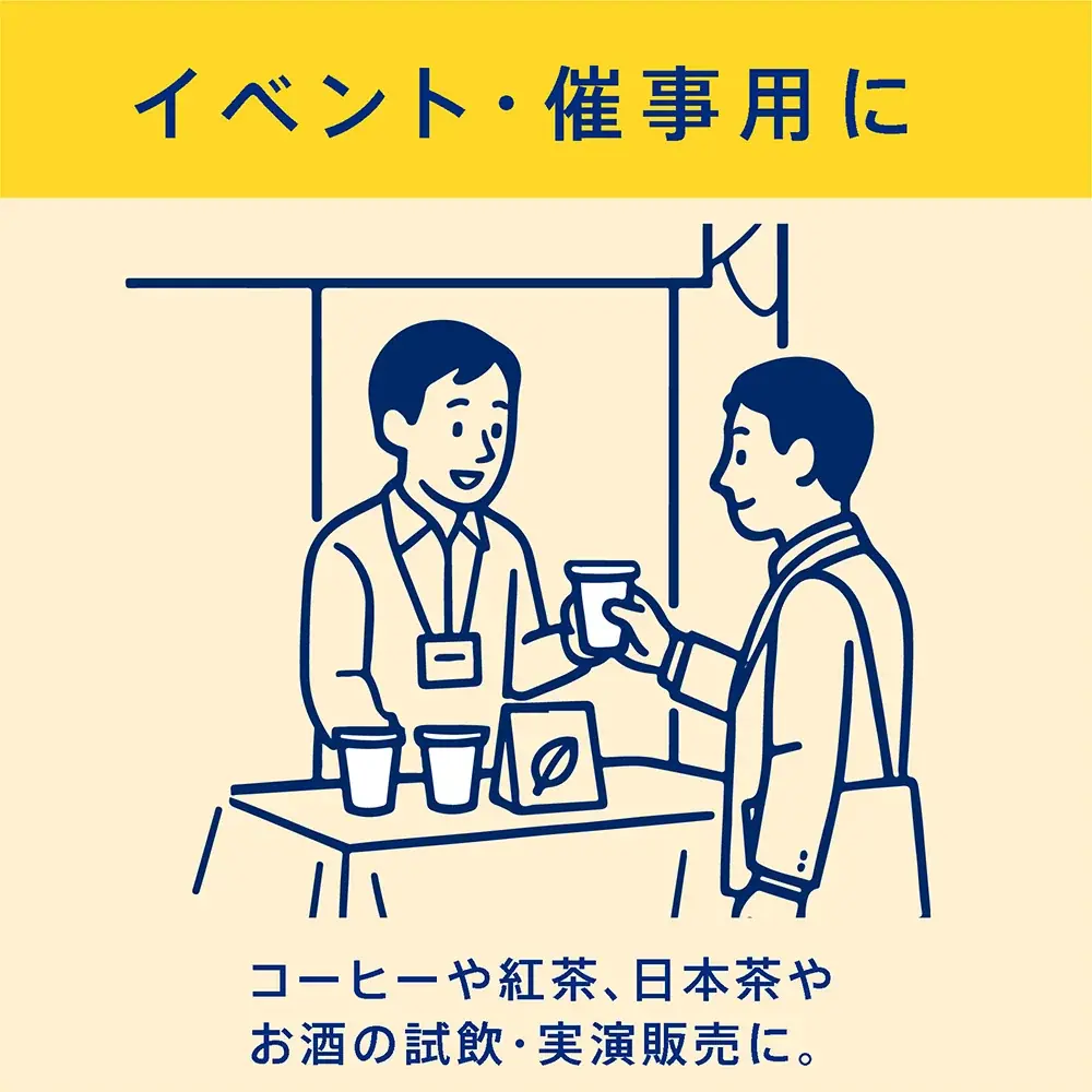 紙カップの“におい”、実は我慢していませんか？ポリエチレン臭気成分を約60％カットした紙カップ『フィールカップ ケフィ』お試しセットを200セット限定で発売 画像 4