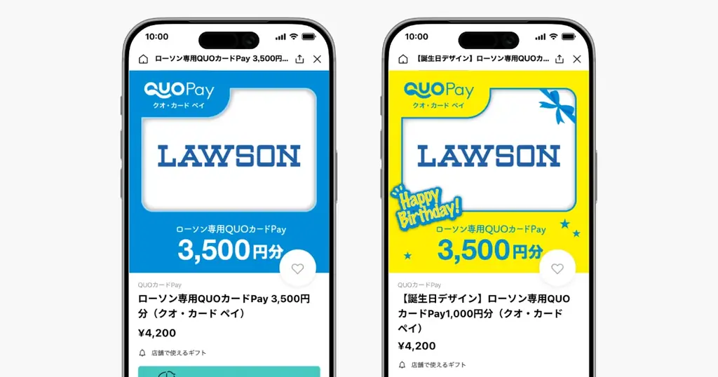LINEギフトで「ローソン専用QUOカードPay」を9月8日（火）より販売開始 画像 2