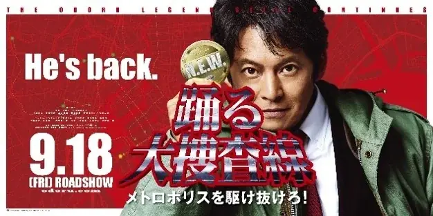 『踊る大捜査線N.E.W. メトロポリスを駆け抜けろ！』フェア開催！劇中に登場する“あのカヌレ”を商品化！9月17日（木）より順次発売 画像 10