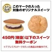 『踊る大捜査線N.E.W. メトロポリスを駆け抜けろ！』フェア開催！劇中に登場する“あのカヌレ”を商品化！9月17日（木）より順次発売 画像 7