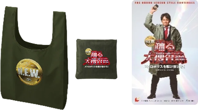 『踊る大捜査線N.E.W. メトロポリスを駆け抜けろ！』フェア開催！劇中に登場する“あのカヌレ”を商品化！9月17日（木）より順次発売 画像 8