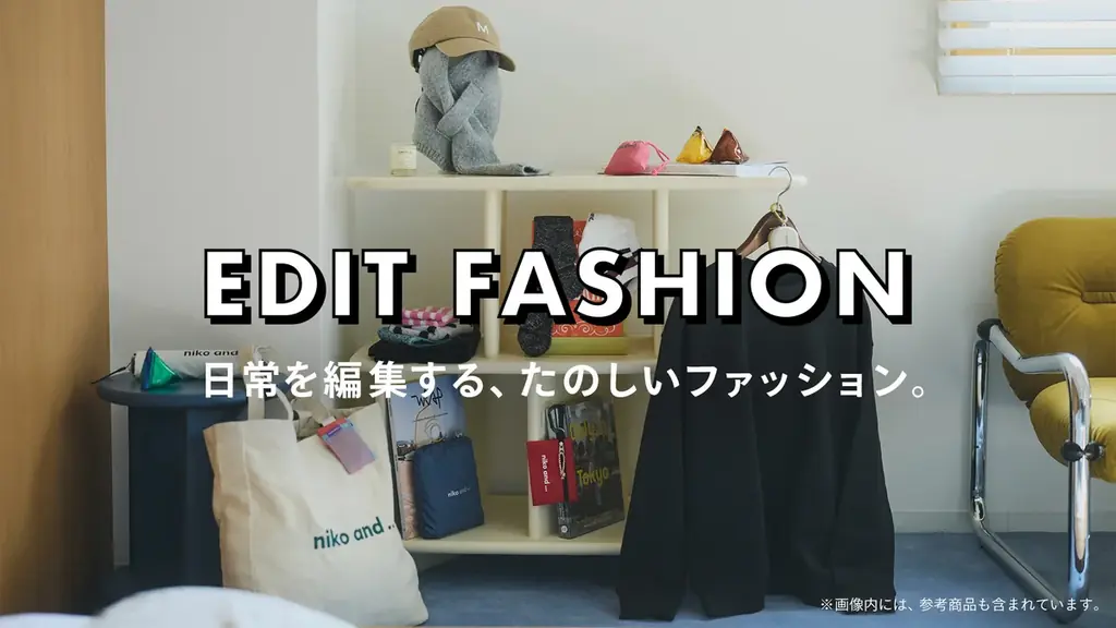 アンドエスティとセブン‐イレブン・ジャパンの共同開発！コンビニエンスストアで新しいファッションの在り方を提案する23アイテムを9月25日（金）より発売 画像 2