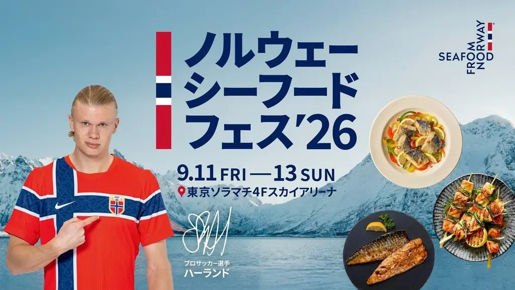 9月11日開始｜飯田商店の骨取りさば混ぜご飯を限定提供