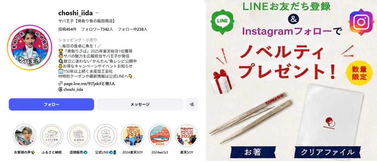 骨取りさばの飯田商店、ノルウェーシーフードフェス2026に出展 画像 3