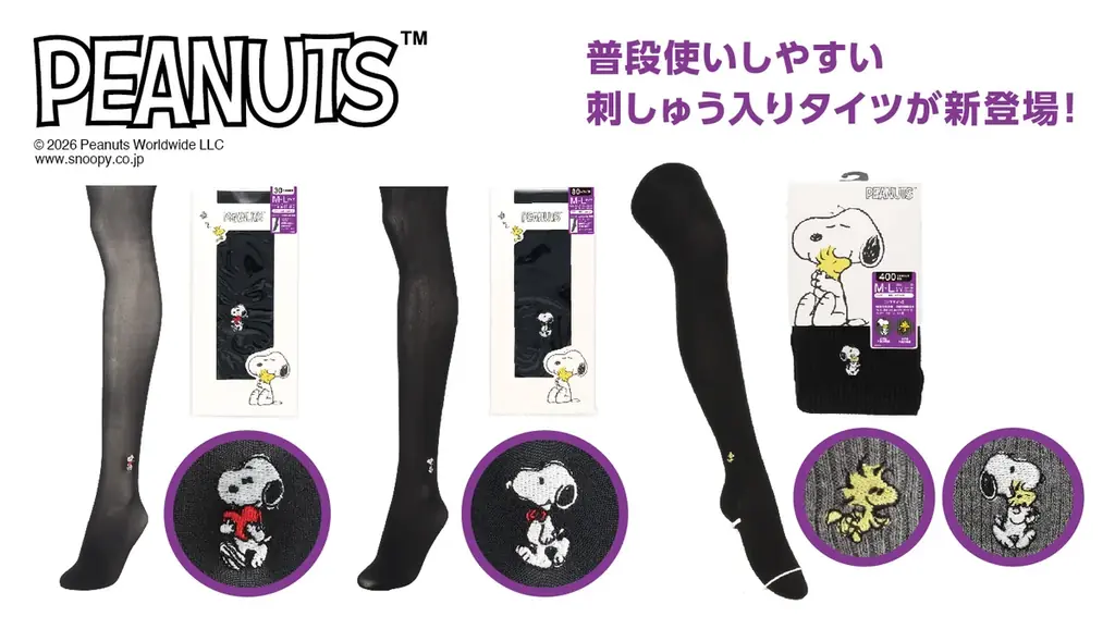 PEANUTS刺しゅうタイツ発売