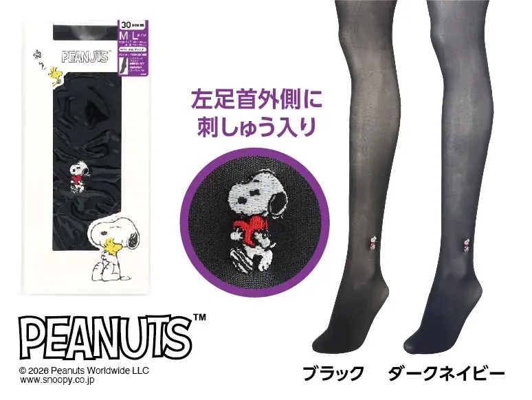 スヌーピーやウッドストックの刺しゅう入りタイツ新発売 PEANUTSのタイツ全3型を展開 画像 2
