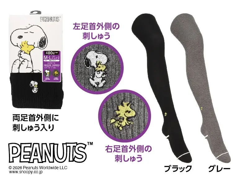 スヌーピーやウッドストックの刺しゅう入りタイツ新発売 PEANUTSのタイツ全3型を展開 画像 4
