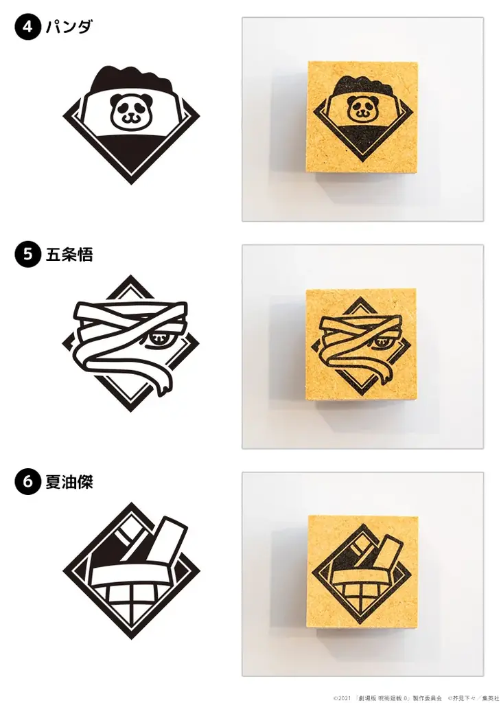 机の上であの興奮がふたたび！？『呪術廻戦 モチーフアイコンスタンプコレクション』に『劇場版 呪術廻戦 0』の6キャラクターが登場 画像 4