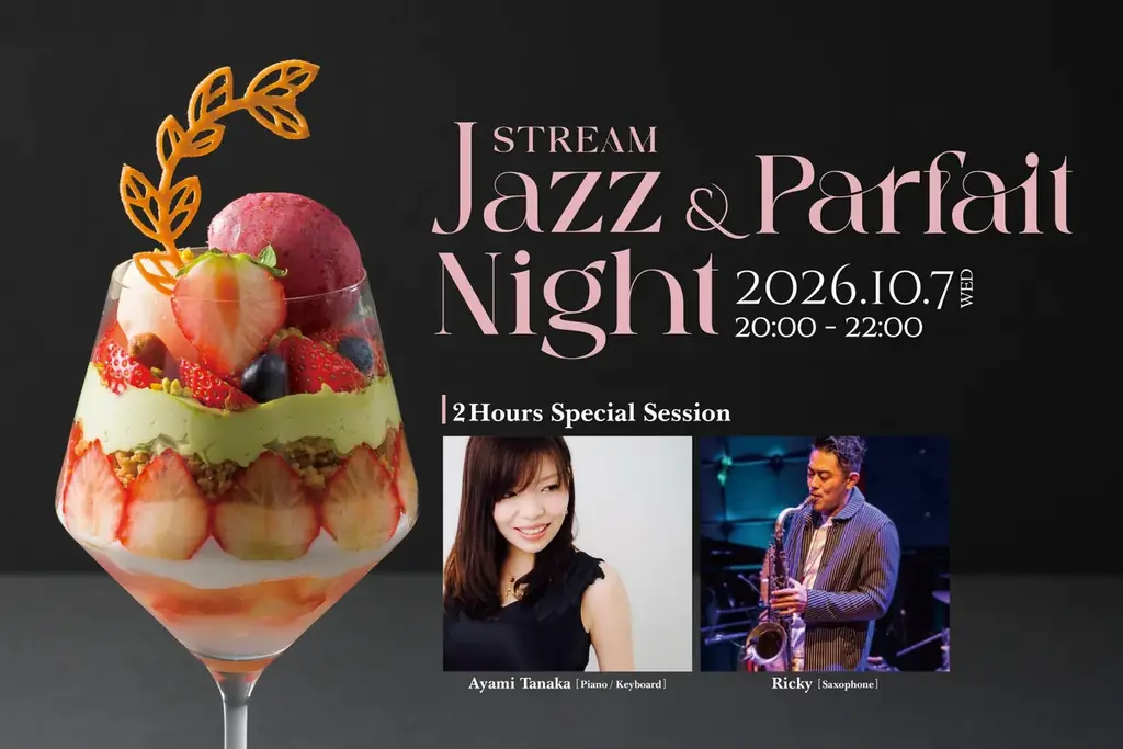 10/7開催｜下川町金賞いちごの夜パフェ×生ジャズin札幌