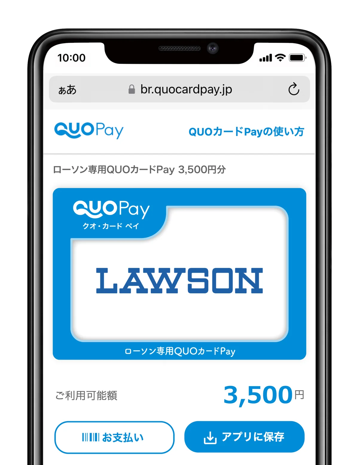 「ローソン専用QUOカードPay」が「LINEギフト」で贈れるようになります！ 画像 2